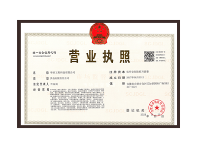 阿里地区营业执照